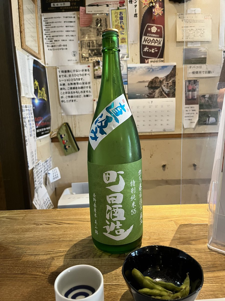 cyukei's tweet photo. 今日は南浦和の古潭さんにお邪魔してます
冷酒もいいけど、燗酒もいけます https://t.co/O3fmcJK2hU