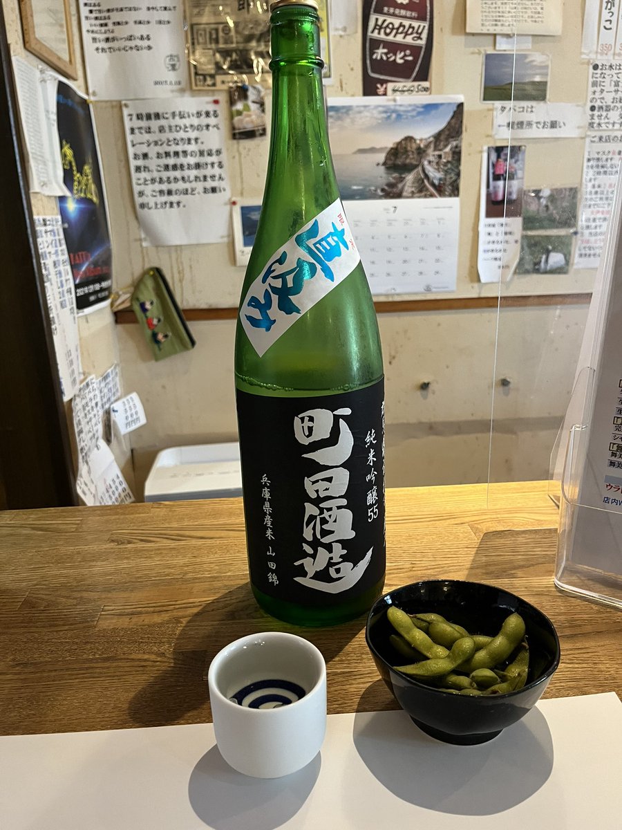 cyukei's tweet photo. 今日は南浦和の古潭さんにお邪魔してます
冷酒もいいけど、燗酒もいけます https://t.co/O3fmcJK2hU
