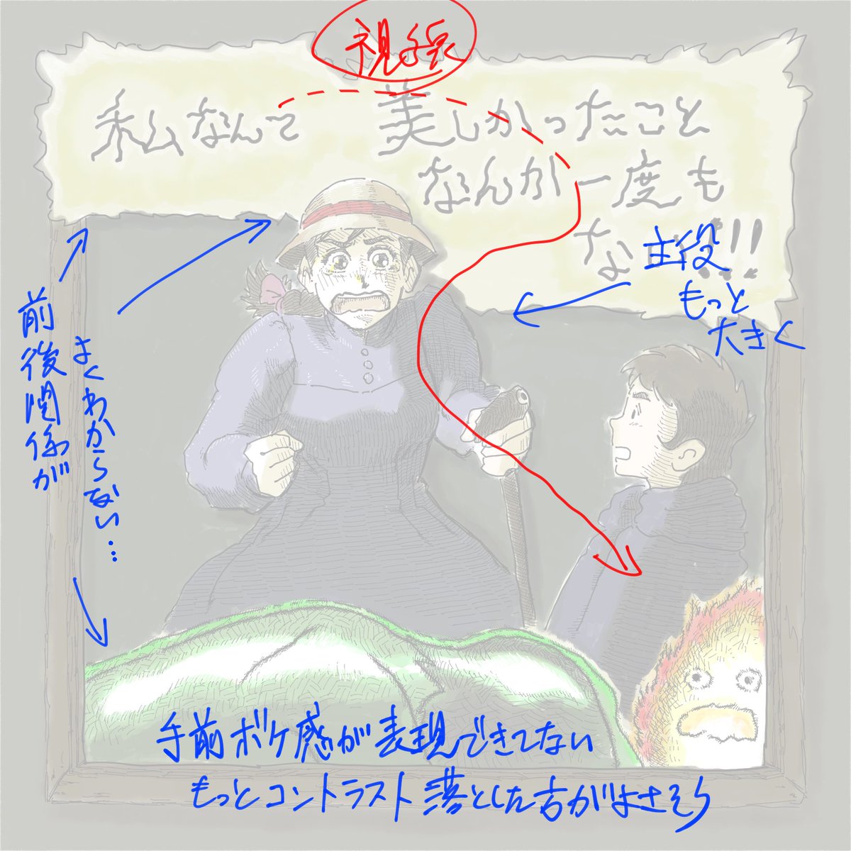 もっとぐちゃぐちゃの感情の発露にフォーカスする表現ができるようになりたい✍️ 