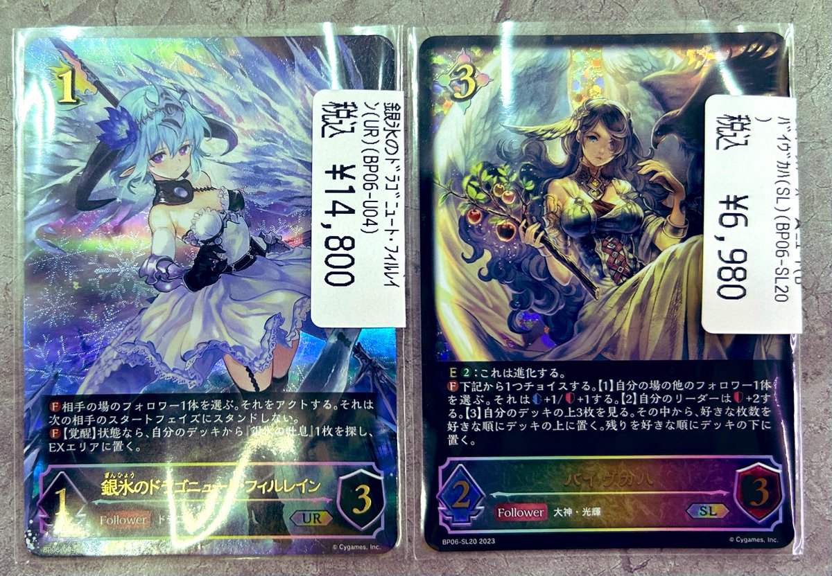 シャドウバースエボルヴ】【#シャドバ】 #銀氷のドラゴニュート