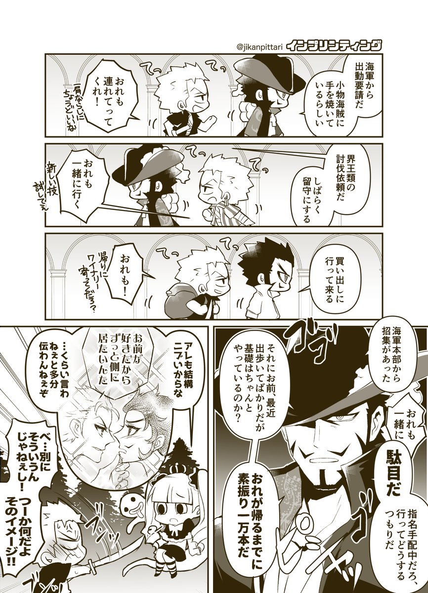 jikanpittari's tweet photo. 【OP・BL】留守番（ミホゾ） https://t.co/GISoEpzzVT