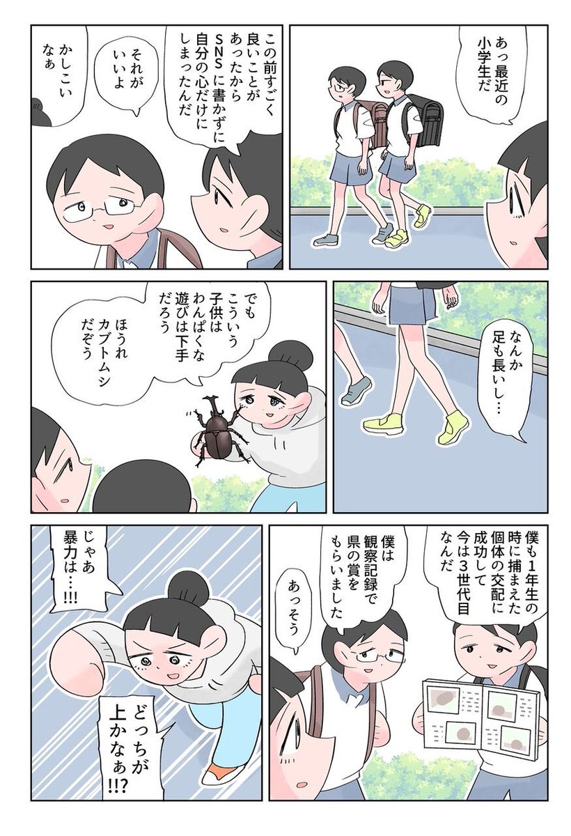 夏の出会いと別れ