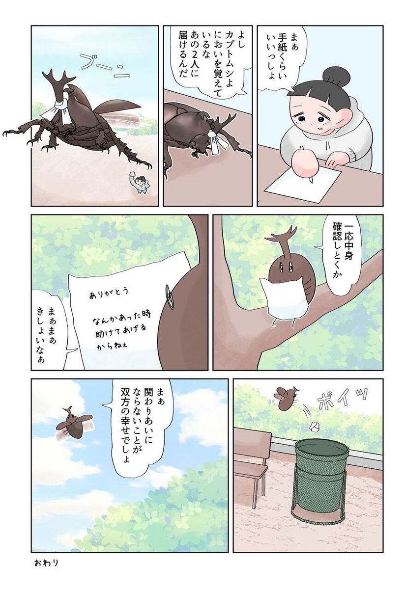 夏の出会いと別れ