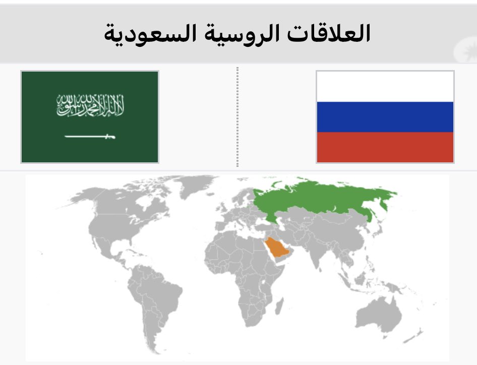 ابتداءا من ١/ أغسطس:
يمكن للسعوديين الحصول على التأشيرة الإلكترونية لزيارة روسيا🇷🇺(للسياحة والأعمال والفعاليات)
• صلاحية التأشيرة/٦٠ يوماً مع البقاء في الأراضي الروسية لمدة/١٦ يوماً
• عن طريق الرابط الإلكتروني👇🏻
electronic-visa.kdmid.ru/index_en.html

<a href="/KSAembassy_RUS/">Посольство КСА в России السفارة في روسيا الاتحادية</a>
<a href="/RusEmb_KSA/">Russian Embassy, Saudi Arabia</a>
<a href="/drmajedat/">ماجد التركي Маджед Аттурки</a>