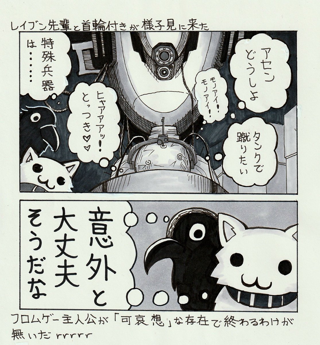 首輪付き 621と首輪付きとレイブン先輩。 #アーマード・コア