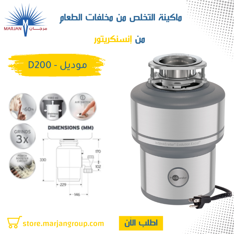 MARJANFACTORY's tweet photo. ماكينة التخلص من نفايات الاطعمة الأمريكيه – إنسينكيريتور
#Insinkerator