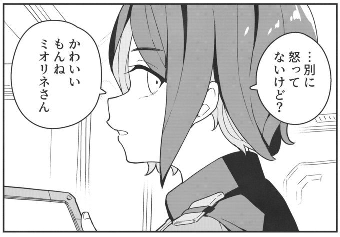 嫉妬とか全然してないナナウラさん 