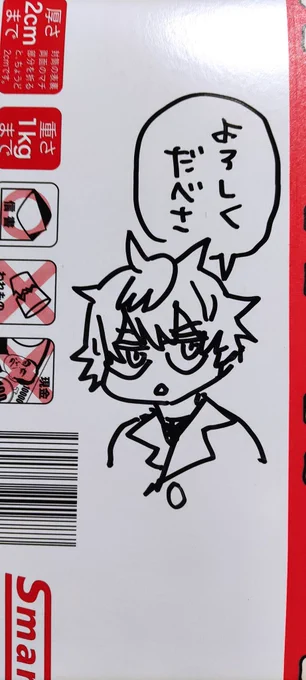 母に送るために作った資料。の当麻、なんかうまく描けた笑