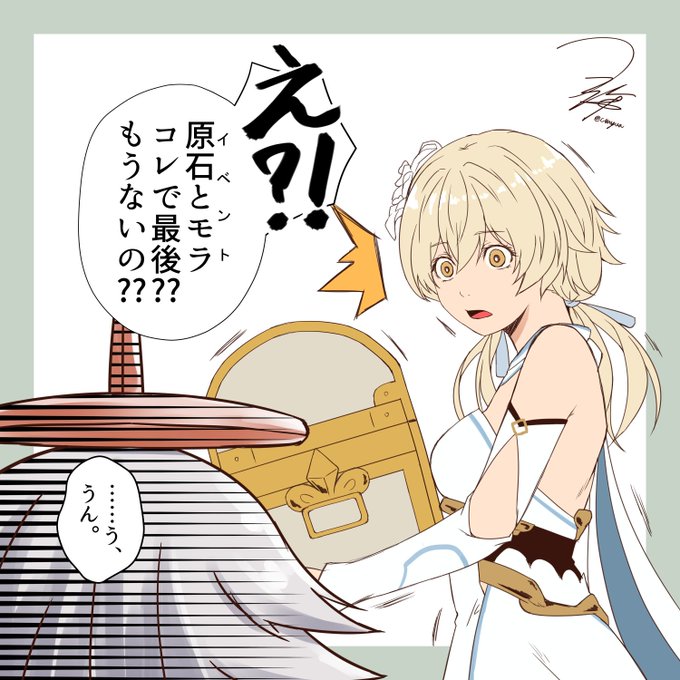 弊ワットの原神夏イベント、完走。 