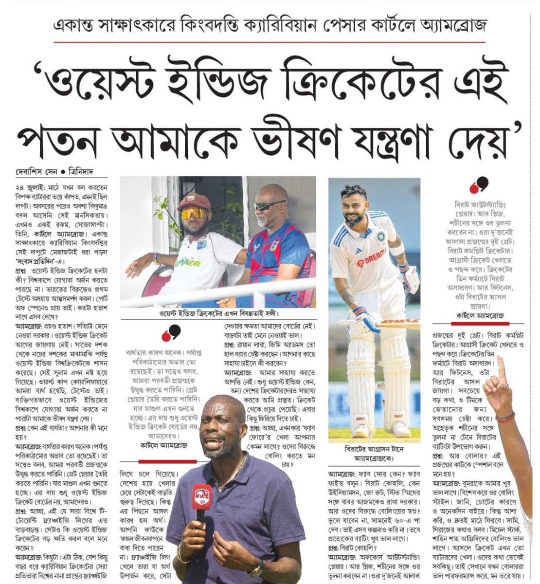 It was great to have a candid chat with Sir Curtly Ambrose.  Thanks very much for the opportunity @bosesrinjoy Tumpaida, @arinjoyb29  @rajarshiganguly 
#WIvsIND