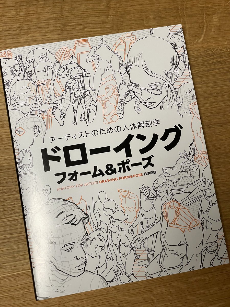 kato_anatomy's tweet photo. Tom Fox(@tomfoxdraws)さんの『アーティストのための人体解剖学　ドローイング＆ポーズ』。構造と面の向きがわかれば、あらゆる角度やポーズで描けるというのを実演してくれてます。マジですごい尊敬。 https://t.co/TbceCtnFnb