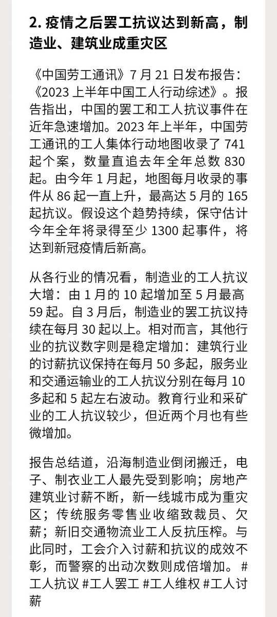 ngocneng's tweet photo. N记日报 7.25

1. 公办高校学费再次涨价，多地上调数百至千余元 #学费涨价

2. 疫情之后罢工抗议达到新高，制造业建筑业成重灾区 #工人维权

3. #以色列 议会通过争议性的司法改革修正案，引发数十万人示威

4. #俄罗斯 总统签署新的立法，禁止性别确认手术 #LGBTQ

阅读全文：https://t.co/a5tHUAFoMv https://t.co/AJUWG4MY5Y