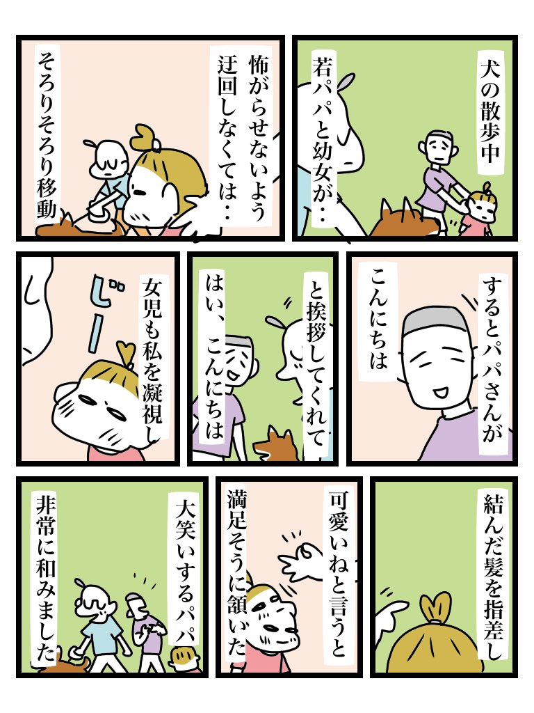 私の住む町は見知らぬ相手にも笑顔で挨拶する住人が多く、個人的には大変良い町に住んでいると誇らしく思っております。LOVE盛岡、LOVE岩手