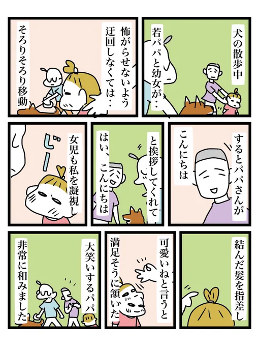 私の住む町は見知らぬ相手にも笑顔で挨拶する住人が多く、個人的には大変良い町に住んでいると誇らしく思っております。LOVE盛岡、LOVE岩手