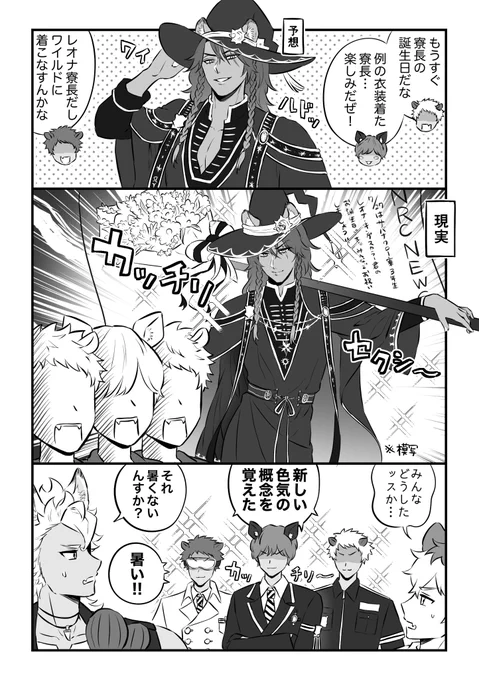 ブノレバ🦁さんを見た寮生たち 