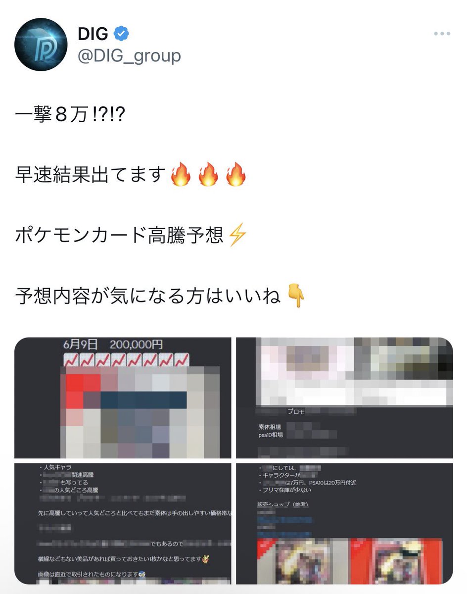 DIG_group's tweet photo. 今週少しだけメンバー募集します🔥

✅タダポチ・0円案件

✅定価保証の案件共有

✅発売前の商材情報

✅ポケカ情報・高騰予想

等、他にも様々なコンテンツが充実🔥

メンバー同士の交流も深いアットホームなグループです😌

👇参加希望者はいいね https://t.co/xABic76MJK