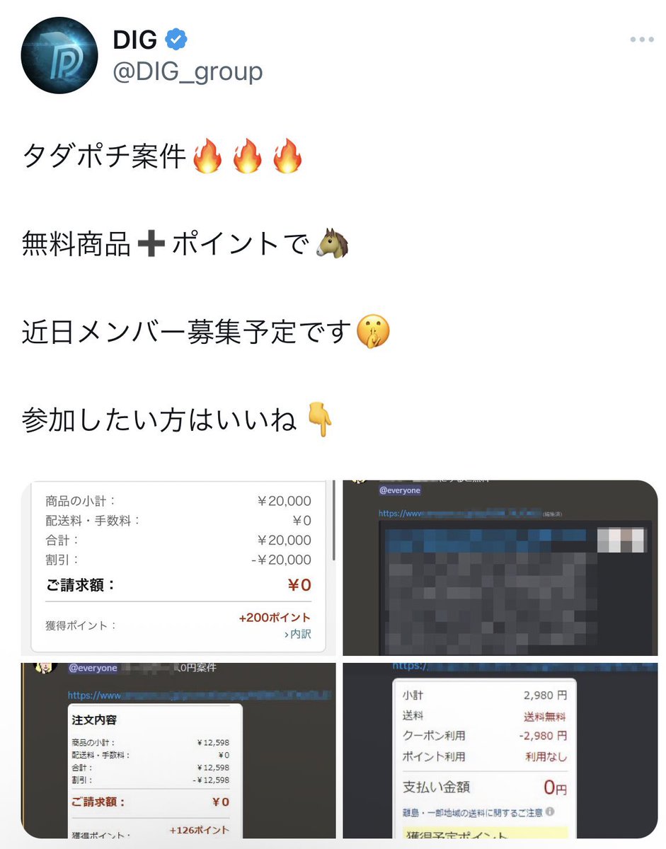 DIG_group's tweet photo. 今週少しだけメンバー募集します🔥

✅タダポチ・0円案件

✅定価保証の案件共有

✅発売前の商材情報

✅ポケカ情報・高騰予想

等、他にも様々なコンテンツが充実🔥

メンバー同士の交流も深いアットホームなグループです😌

👇参加希望者はいいね https://t.co/xABic76MJK