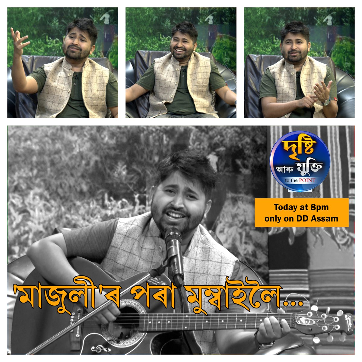 From 'Majuli' to Mumbai... @nilotpalmusic's  musical journey! 

Watch the popular singer, music director, talking about music, importance of PR, use of AI in music, in an exclusive interview with #DDAssam, today at 8PM.
@DDNorthEast 
@santanurowmuria 

▶️youtube.com/watch?v=whvraZ…