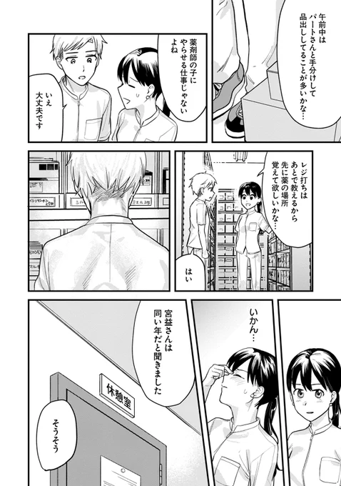 セックスしたすぎる女の話(3/9) 