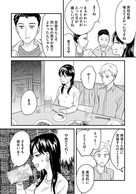 セックスしたすぎる女の話(5/9) 