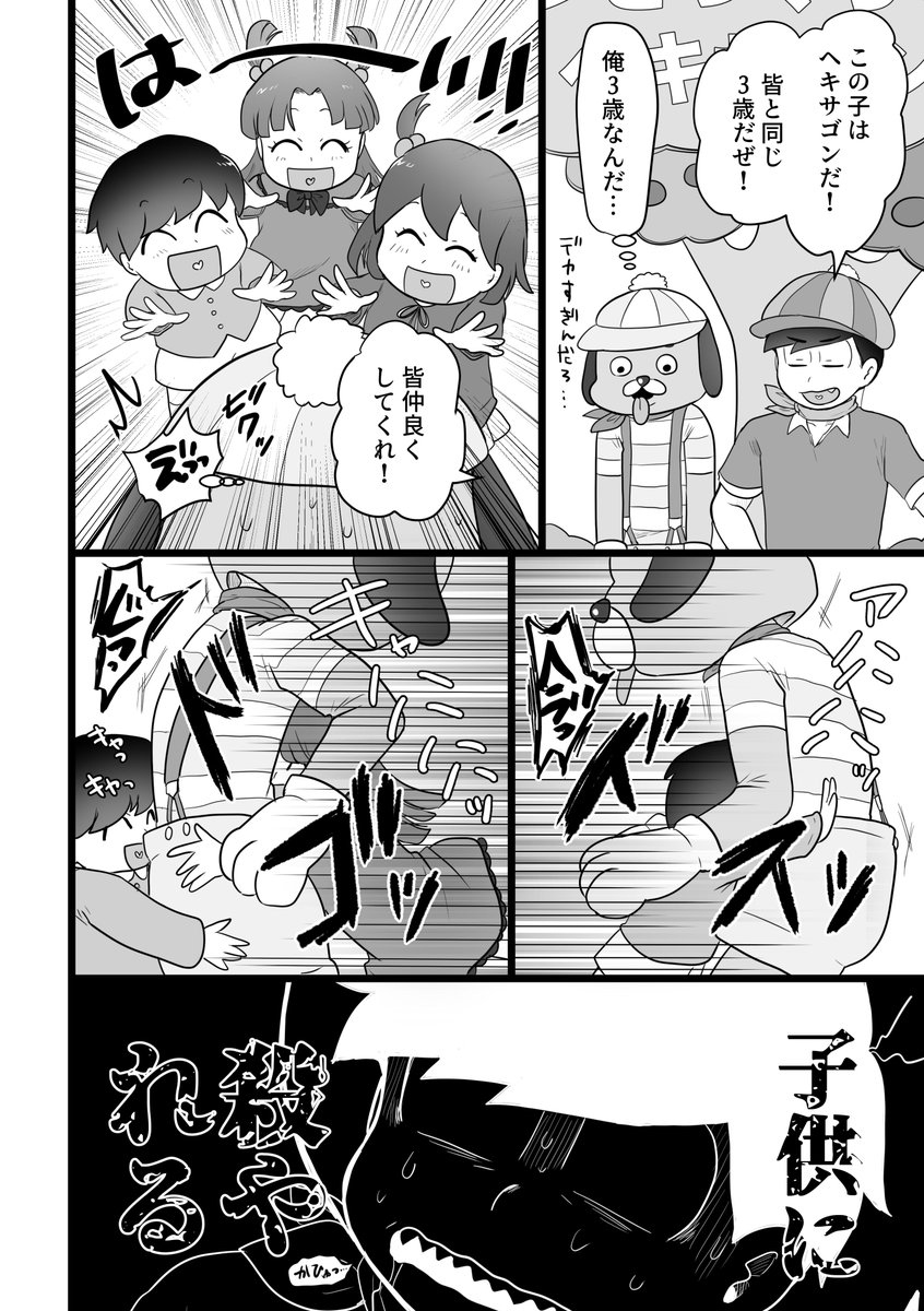 ④学生のときは一人で帰れなかった癖に… 