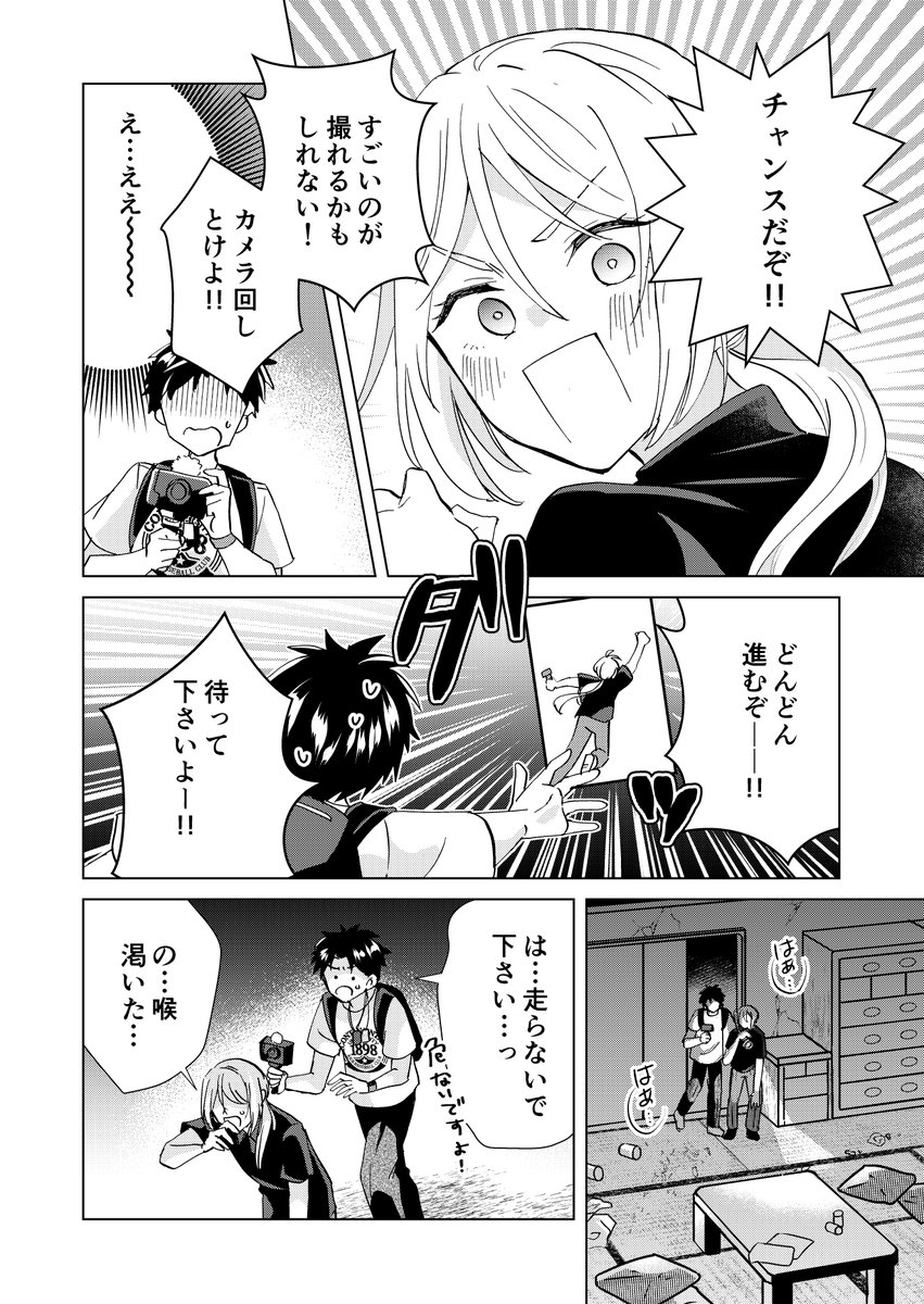 【4/4】
※フォントは製品版と異なります
現在一部の電子書店にて先行配信中です!一般配信は8月4日から
雑誌でも単話でも購入できます
雑誌→https://t.co/UYYNbM6I8E
単話→
シーモア https://t.co/jNNfh206nv
ebookjapan https://t.co/z2MLPKuRRo
(続き) 