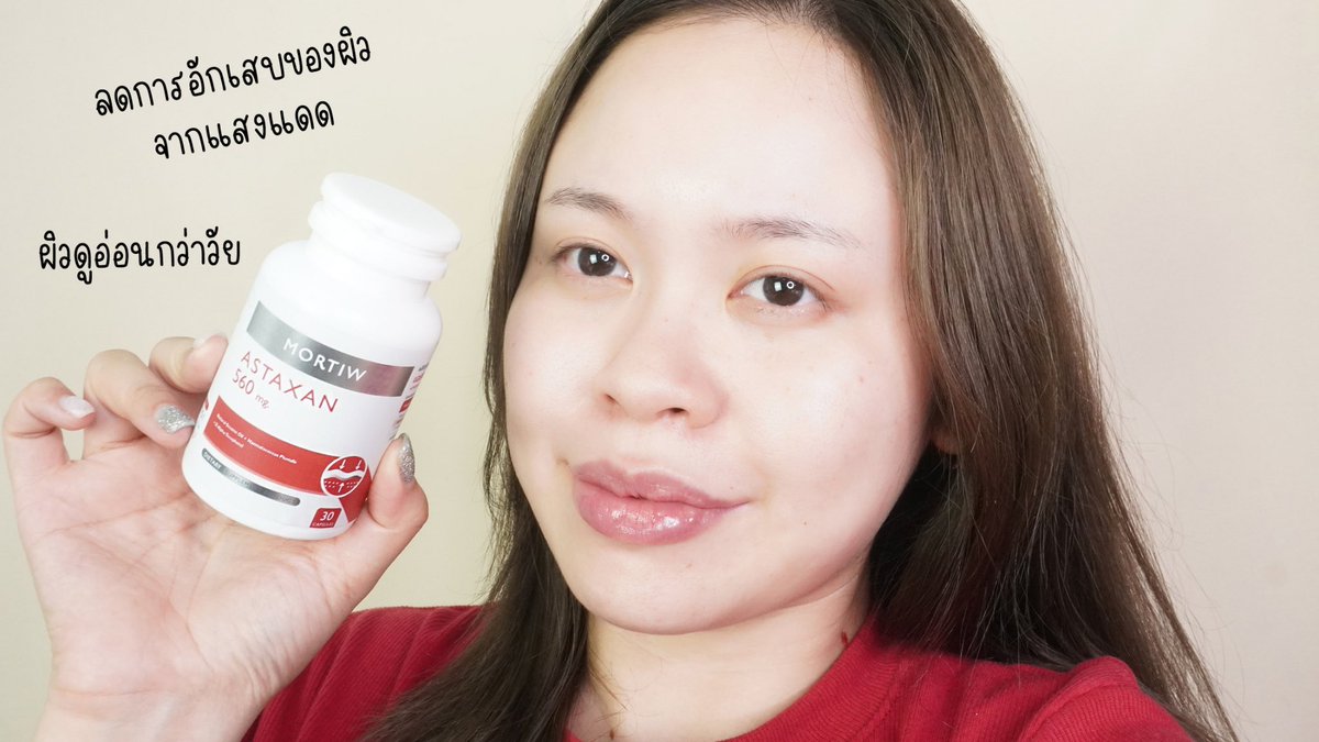 aispdiary's tweet photo. โชวหน้าสดให้ดูกันไปเลย ช่วงนี้กิน #Mortiw #หมอทิว Astaxan #astaxanthin ตัวนี้เหมาะมากกับคนอายุใกล้เลข 3 มุแง้ เพราะเค้าเป็นตัวช่วย #หน้าเด็ก! #ลดรติ้วรอย เพิ่มคอลลาเจน ต้านอนุมูลอิสระ ชะลอวัย แถมให้ความชุ่มชื้นด้วย ปังหลาย เม็ดเป็น soft gel กินง่าย แค่วันละ 1 เม็ดพร้อมอาหารเช้า #ใช้จริงรีวิวจริง #ใช้ดีบอกต่อ