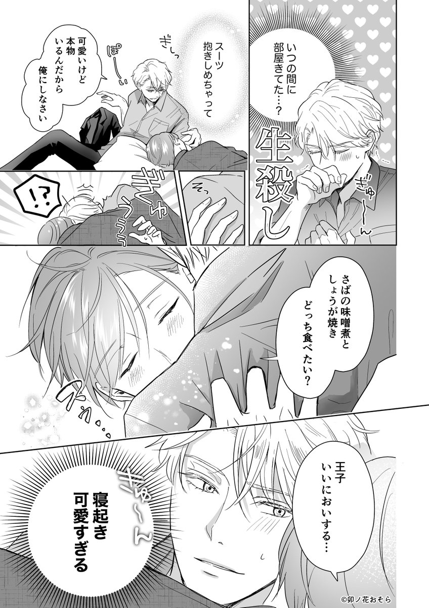 優先順位(2/2) 