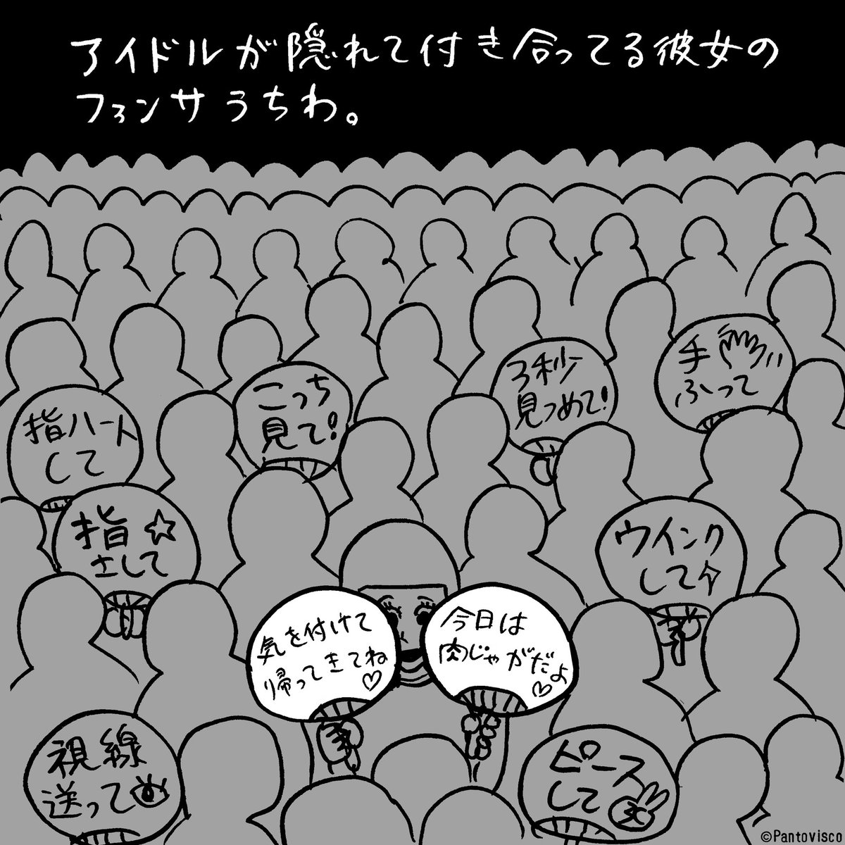 これはこわい