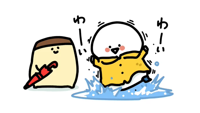 重装備