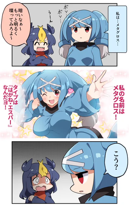 Xになったからポケ擬グロス再掲する