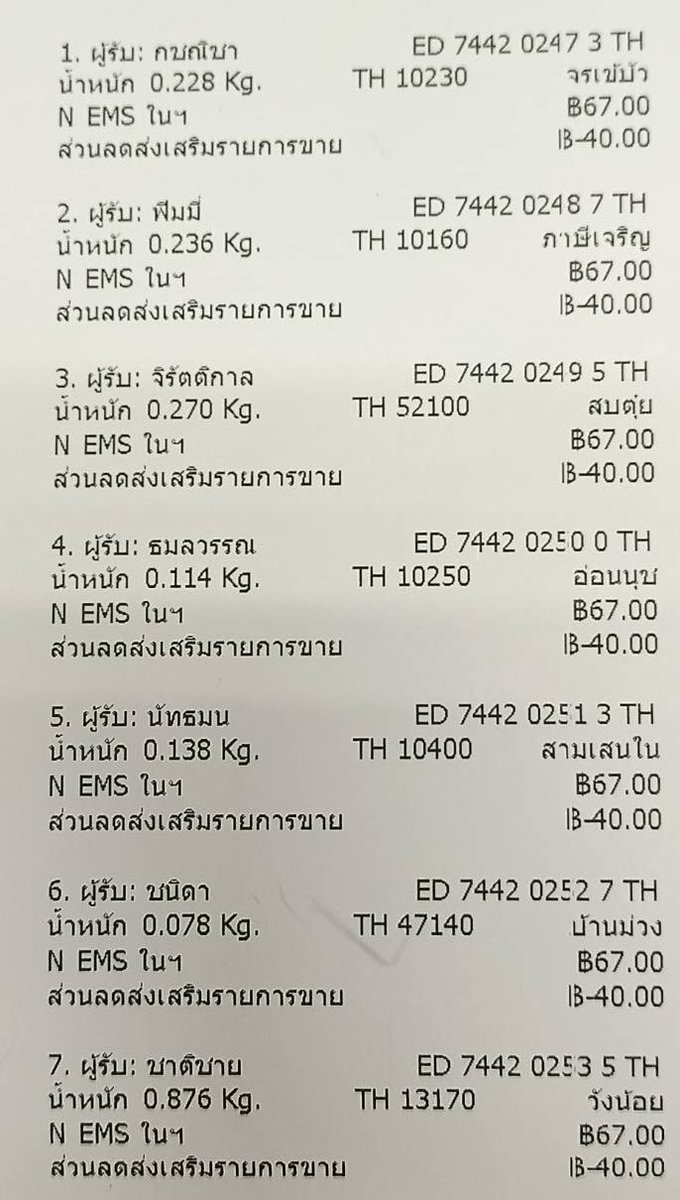 bgg_multishop's tweet photo. แจ้งเลขแทรครอบส่ง 25 / 07 ✿📩💖🫶🏻
จัดส่งทางไปรษณีย์นะคะ 𓂂𓇼 · ˚ ˚ ✩ 。 ꙳ 𓆡
*รบกวนถ่ายคลิปตอนแกะของไว้ด้วยน้าาาา
#bgg_tracking https://t.co/l9fEBBHJFn