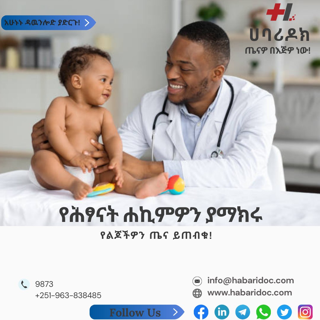 Get the care your family deserves with Habaridoc. #CareYouDeserve #FamilyHealthcare #VirtualHealthcare #Pediatrician #DigitalHealth 
🌐 habaridoc.com
📧 info@habaridoc.com