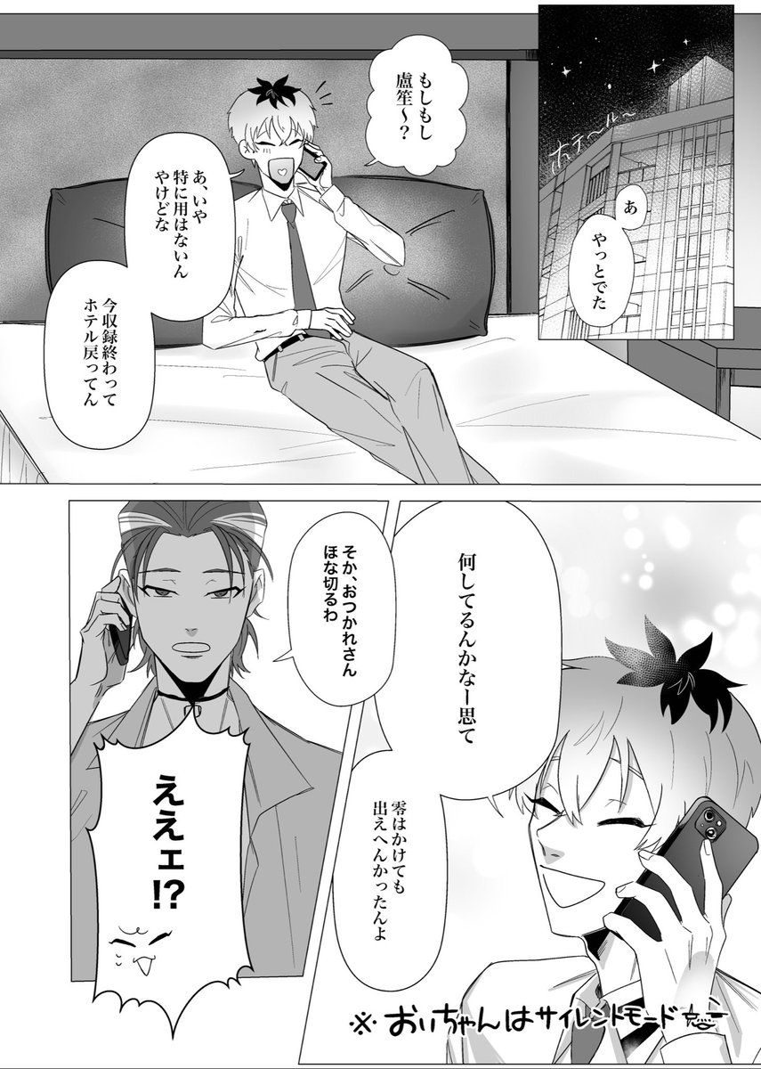 1話目続き(2/3)