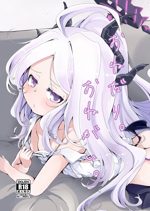 夏コミ新刊のブルアカ、ヒナ本SAMPLEです
みんなもヒナのASMR作品買おうな 