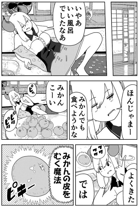 【くらげバンチ】   『ポンコツ魔王の田舎暮らし』5話目公開中です!  ・ポンコツな魔王様は新しい魔法を開発した!     #くらげバンチ #ポンコツ魔王の田舎暮らし