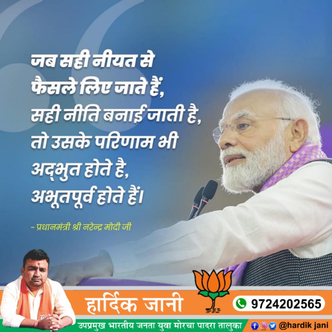 #modi #NamoAgain #BJP #bjp4india