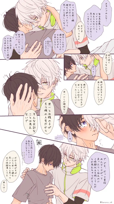 ngis  ⚠️妊パロ 続き  🤢Part⑤