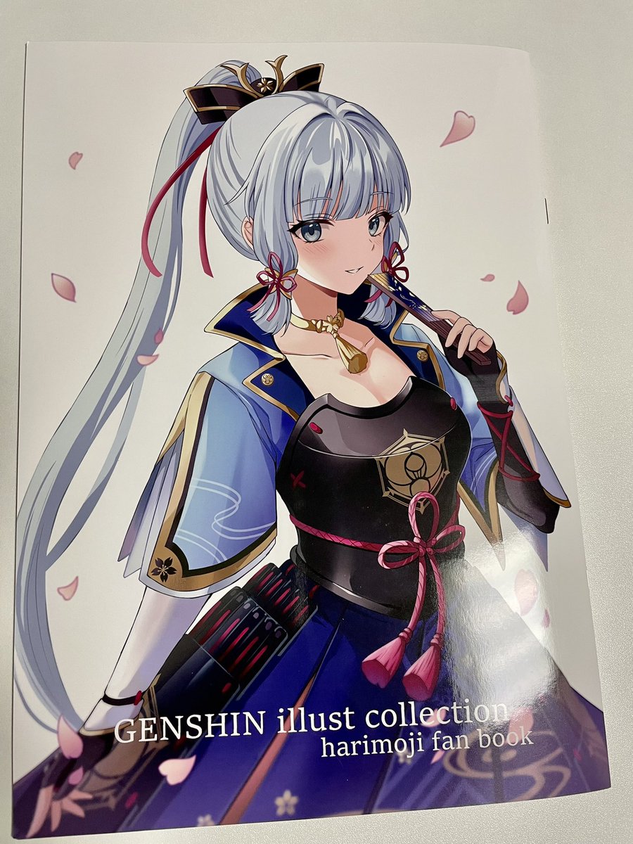 神里绫华 「見本誌が届きました!良い感じです」|はりもじのイラスト