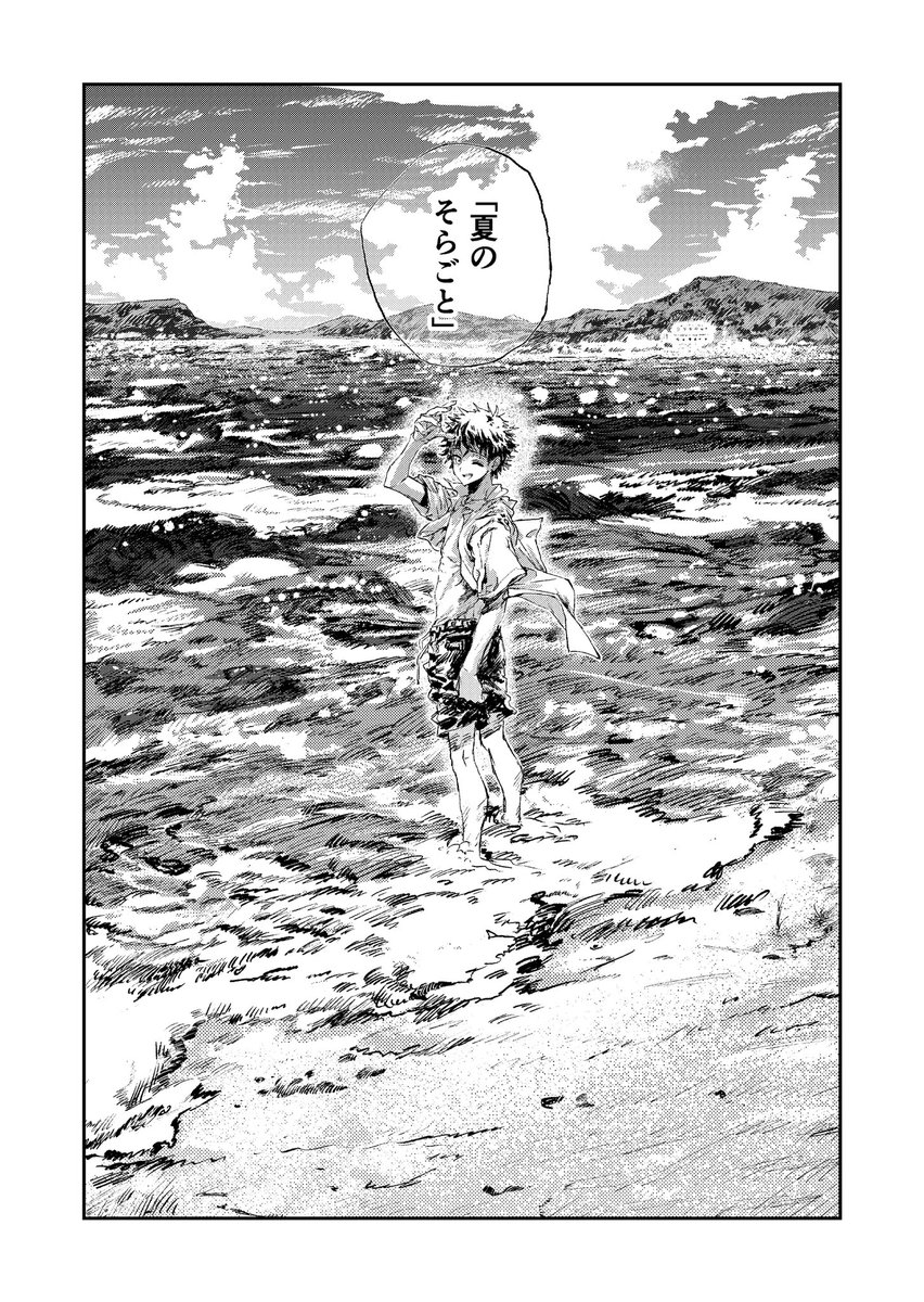 (14/14)終 