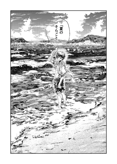 (14/14)終 