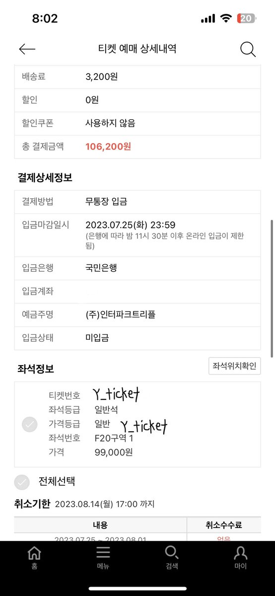 Y___ticket's tweet photo. 제로베이스원 제베원 팬콘 일반예매 일예 그라운드석 성공 https://t.co/zXfxEBS0xQ