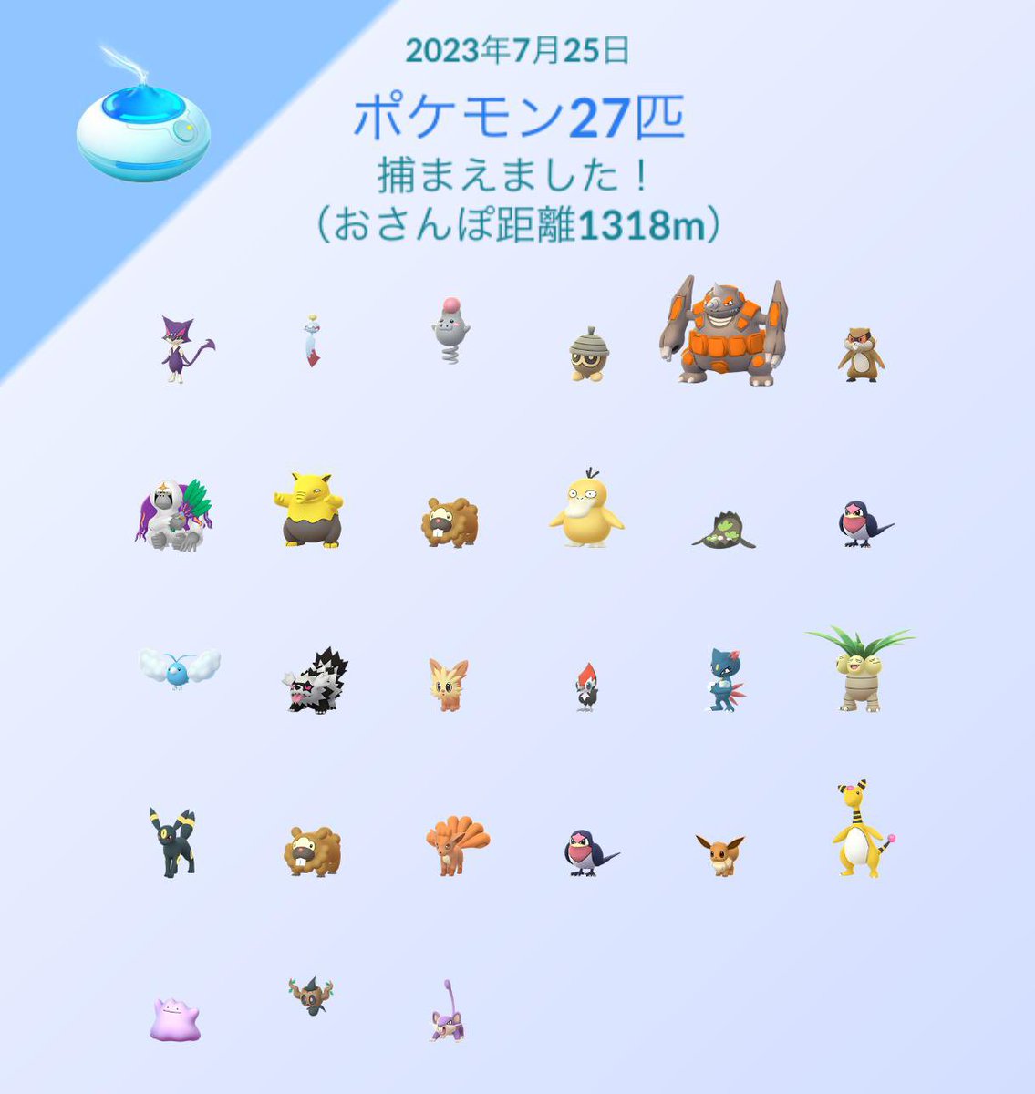 sima312's tweet photo. Pokémon GO の楽しさを体験しよう！https://t.co/E6TpPADFRz https://t.co/W9FdIbu3Rr