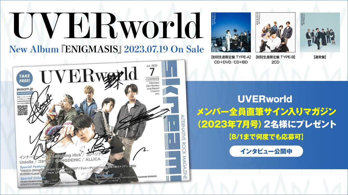 skream_japan's tweet photo. 【フォロー＆RTで応募】
UVERworldメンバー全員直筆サイン入りマガジン（2023年7月号）2名様にプレゼント。
ニュー・アルバム『ENIGMASIS』＆日産スタジアム2デイズに迫るインタビュー公開中
【8/1まで何度でも応募可】
#UVERworld #ENIGMASIS #日産スタジアム2daysライブ https://t.co/KLLnUQ4t80 https://t.co/ApFba9Fcd4