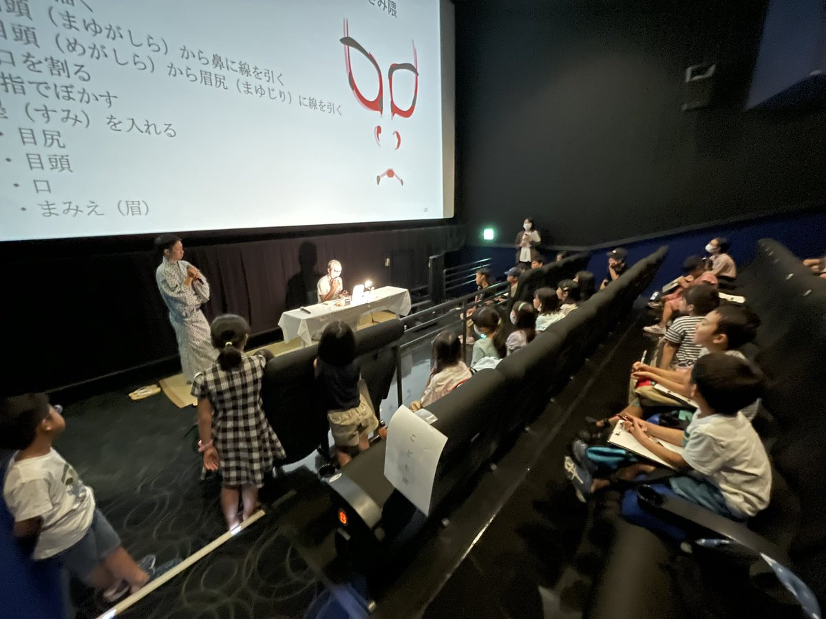 yaesukebando's tweet photo. 今日はMOVIXさいたまにて橋三郎くんと
「こども向け歌舞伎講座」へ参加させて頂きました！
ありがたいことに沢山の応募を頂き抽選となったようです🙇‍♂️
子供達との距離も近く、好奇心旺盛で積極的に参加してくれてこちらも楽しい時間となりました😊
またいつか！
#シネマ歌舞伎
#歌舞伎 https://t.co/rUYuT0RcYr