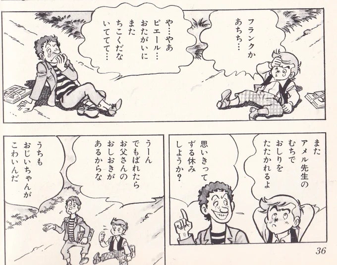 @toru27251689 一方、
前半で引用された「最後の授業」の主人公ピエールが、中盤で西部戦線のフランス側でモブキャラとして大きく成長。
しかし最後、ドイツ側のハインツはひっそり死に、フランス側のピエールはひっそり生き残ったという・・ 