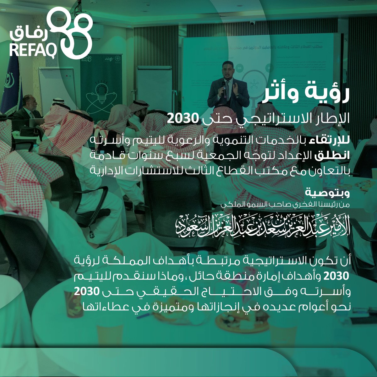 aytamhail's tweet photo. رؤية وأثر | 🌟 https://t.co/Z20ywAxPZd