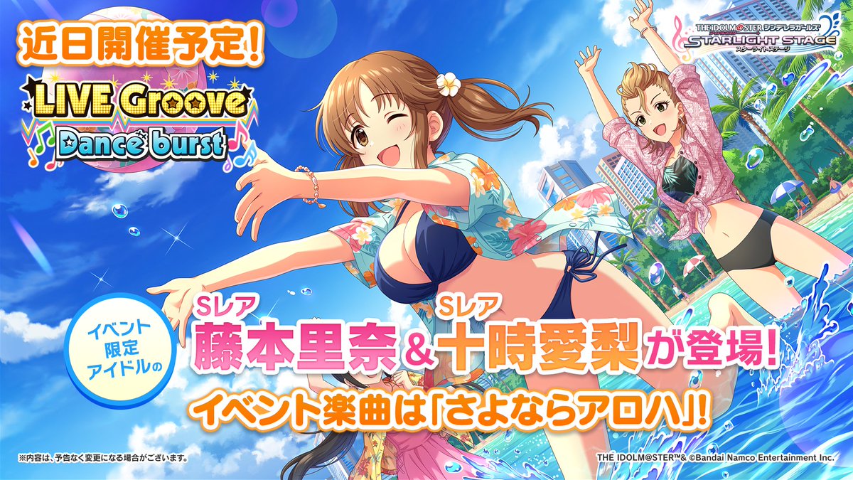 お得な情報満載 十時愛梨+ カードギャラリー シンデレラガールズ
