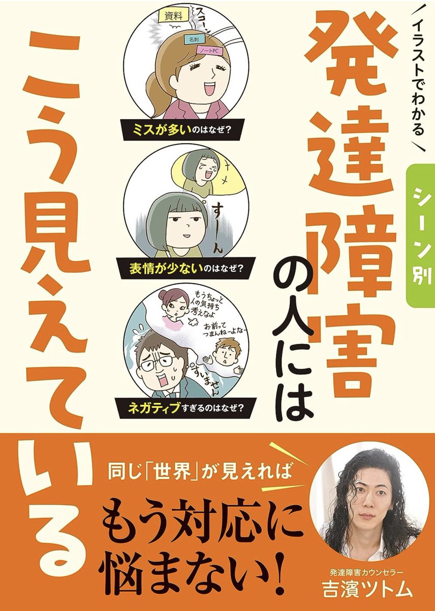 吉濱ツトム (@yoshihama_t) / Posts / X