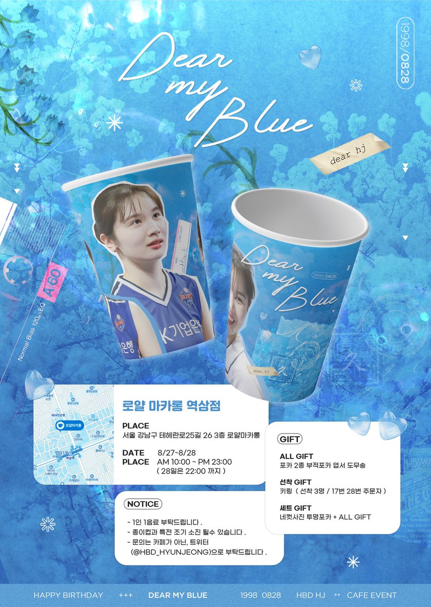 💙 DEAR MY BLUE  💙

현정 선수 생일을 맞아 생일카페를 진행 합니다 :) 
8 / 27 ~ 8 / 28 양일간 진행하오니 많은 관심 부탁 드려요 ! 
오셔서 많은 축하해주세용 ! 🫶🏻💙 

자세한 내용은 사진 속 공지 확인 부탁 드려요 ! 
광고 특전 포토카드와 생일카페 포토카드는 상이합니다 !

#김현정